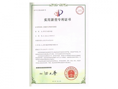 實(shí)用新型專利證書(shū)